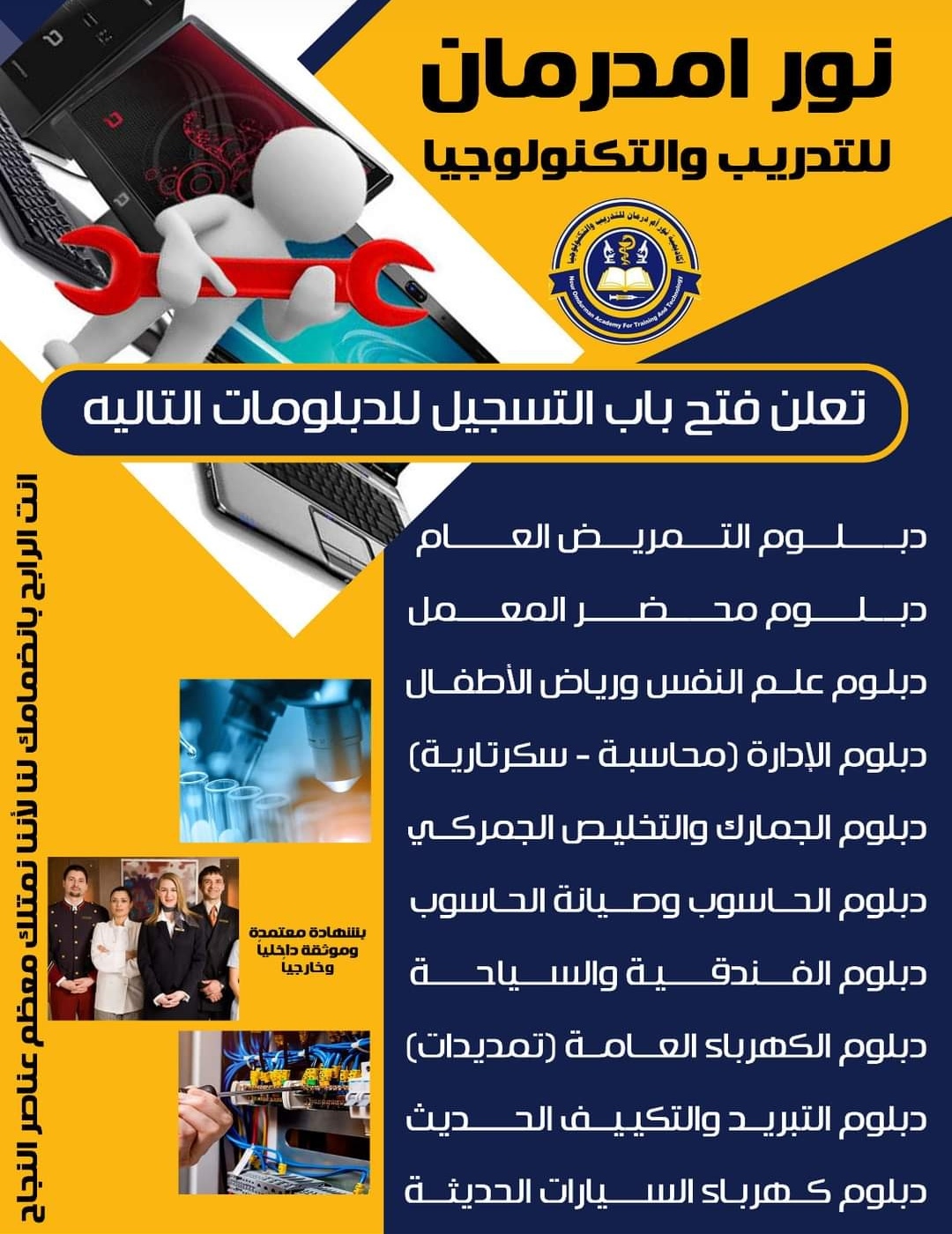 شبكة مسارب الضي