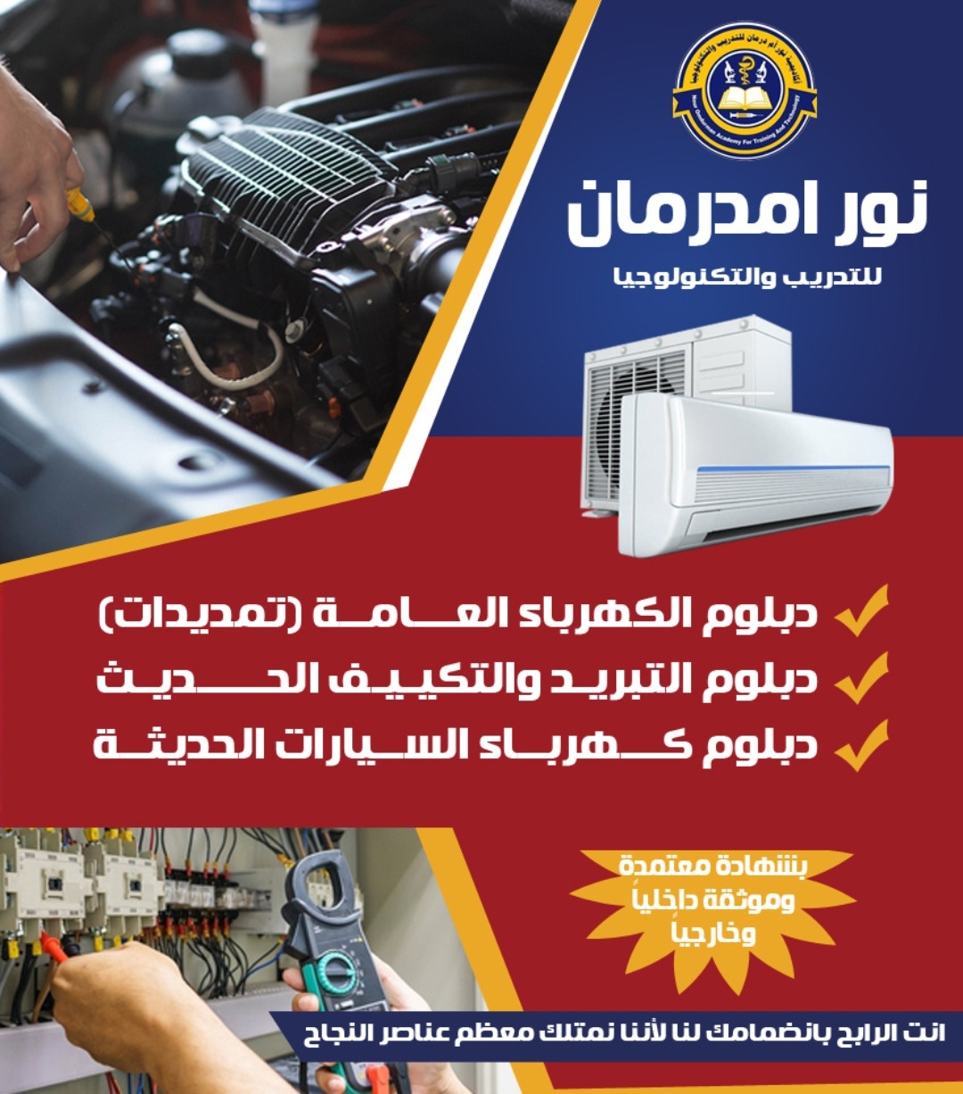 شبكة مسارب الضي