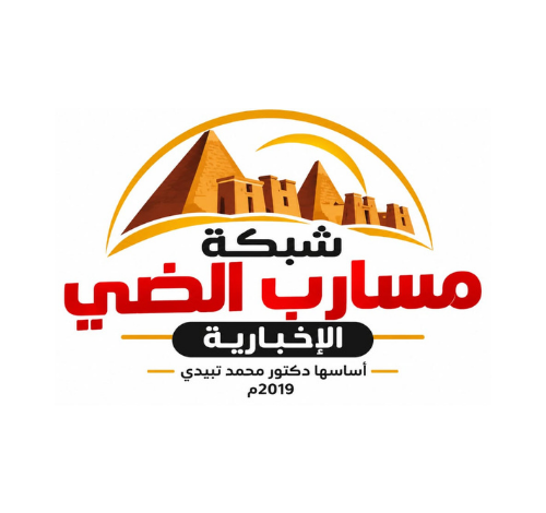 شبكة مسارب الضي الإخبارية